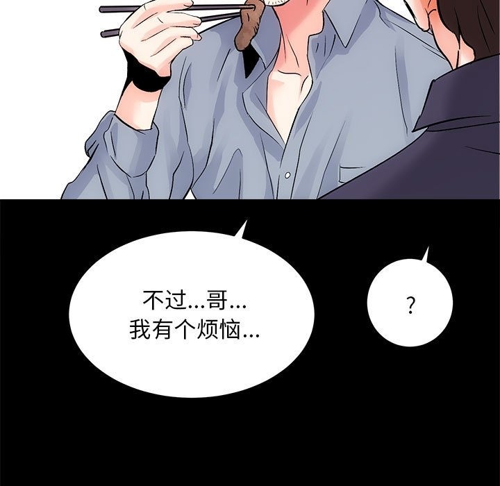 [韩国漫画] 房产姐妹花 剧情,职场#[131P]-117