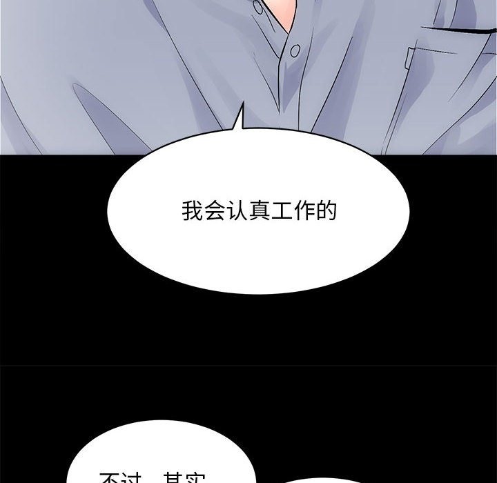 [韩国漫画] 房产姐妹花 剧情,职场#[131P]-12