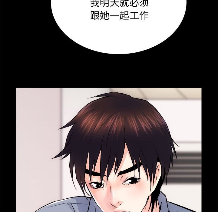 [韩国漫画] 房产姐妹花 剧情,职场#[131P]-127