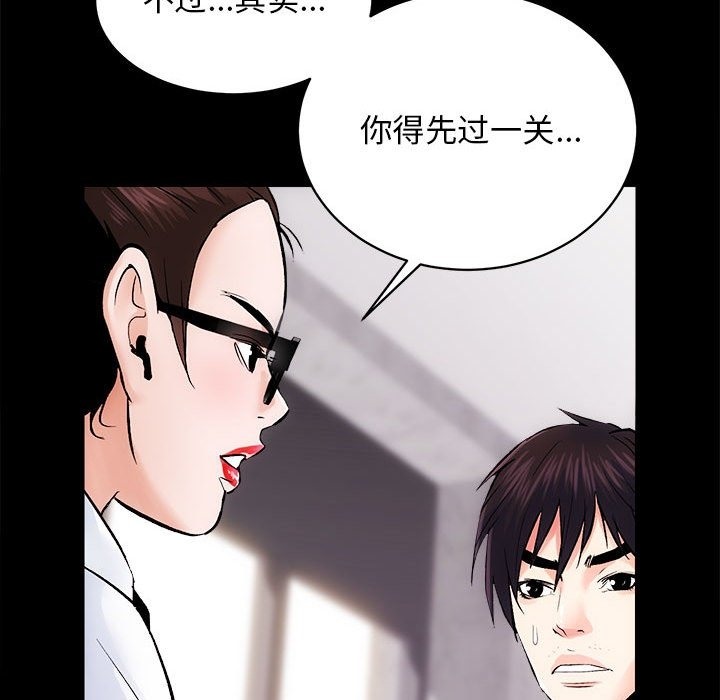 [韩国漫画] 房产姐妹花 剧情,职场#[131P]-13
