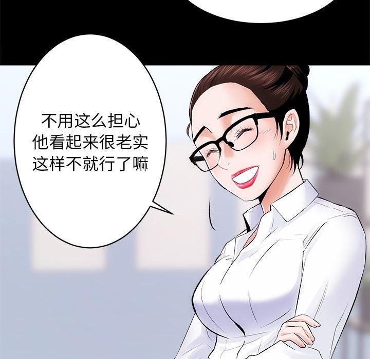 [韩国漫画] 房产姐妹花 剧情,职场#[131P]-27