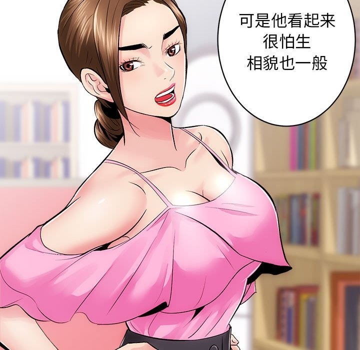 [韩国漫画] 房产姐妹花 剧情,职场#[131P]-29