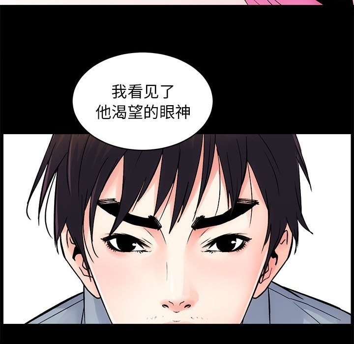 [韩国漫画] 房产姐妹花 剧情,职场#[131P]-37
