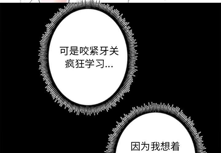 [韩国漫画] 房产姐妹花 剧情,职场#[131P]-4