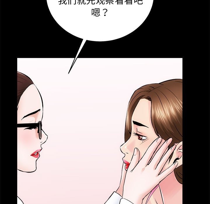 [韩国漫画] 房产姐妹花 剧情,职场#[131P]-40