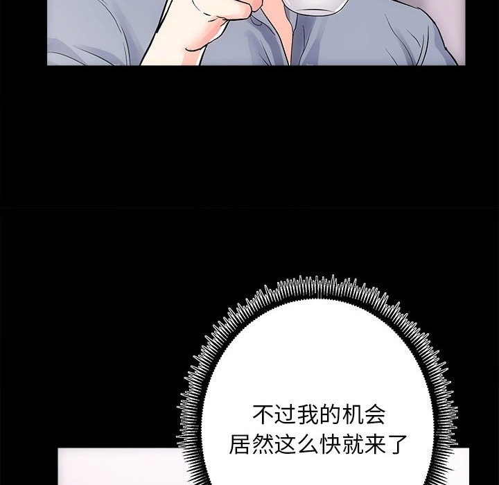 [韩国漫画] 房产姐妹花 剧情,职场#[131P]-6