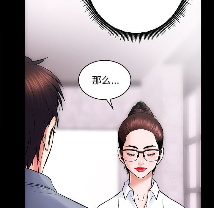 [韩国漫画] 房产姐妹花 剧情,职场#[131P]-7