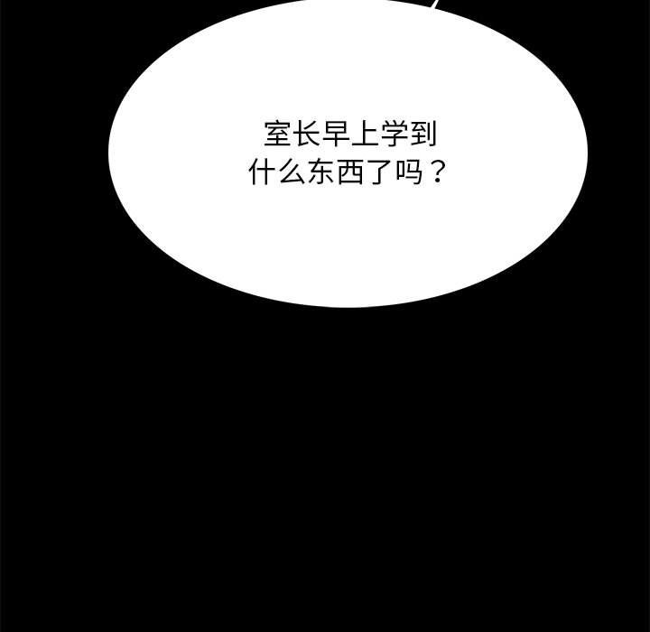 [韩国漫画] 房产姐妹花 剧情,职场#[141P]-104