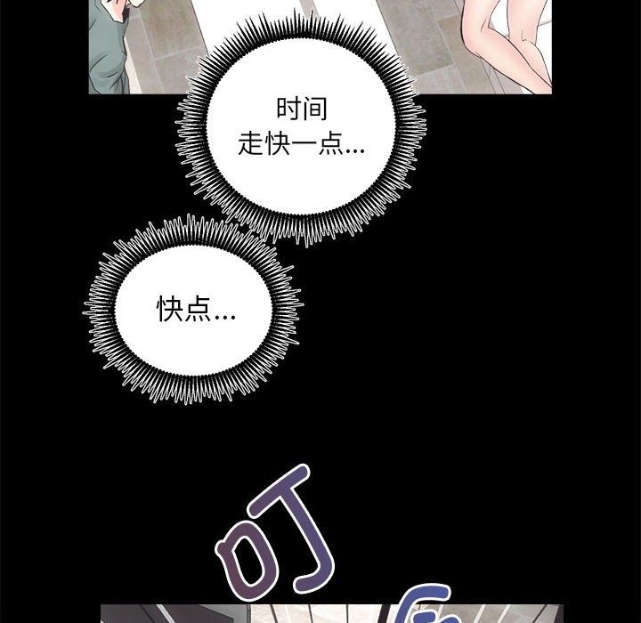 [韩国漫画] 房产姐妹花 剧情,职场#[141P]-120