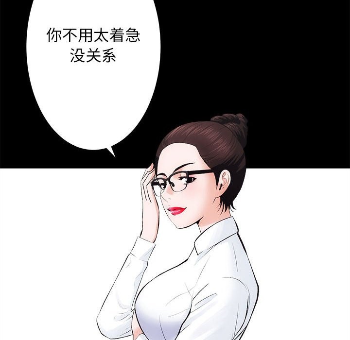 [韩国漫画] 房产姐妹花 剧情,职场#[141P]-25