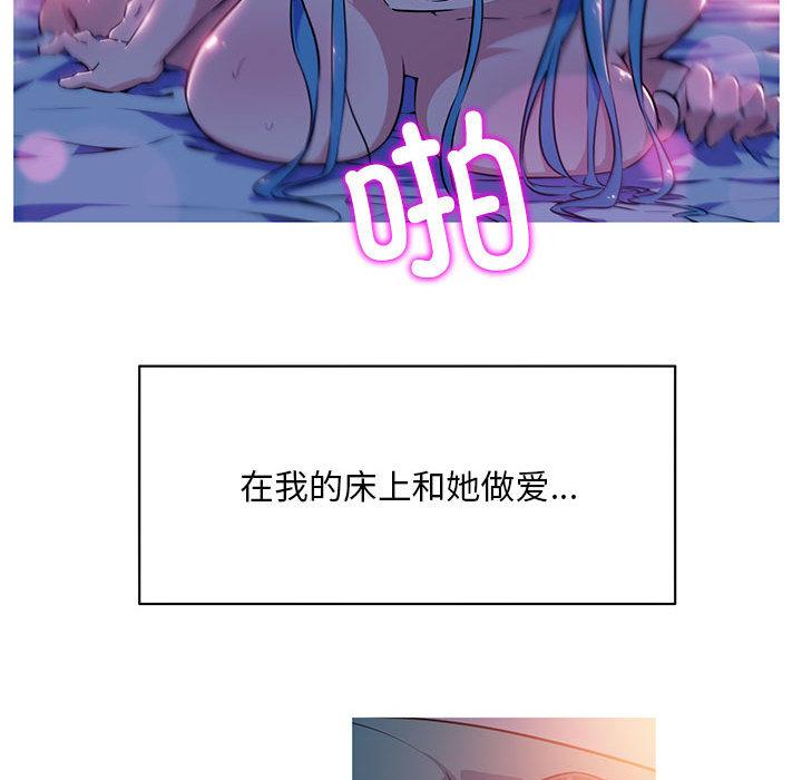 [韩国漫画] 我的梦幻女友 剧情,职场#[99P]-20