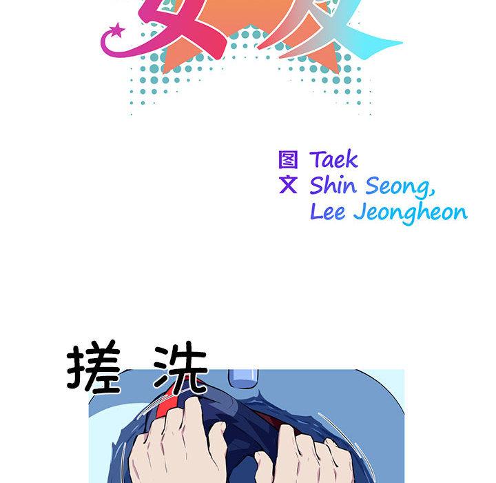 [韩国漫画] 我的梦幻女友 剧情,职场#[99P]-31