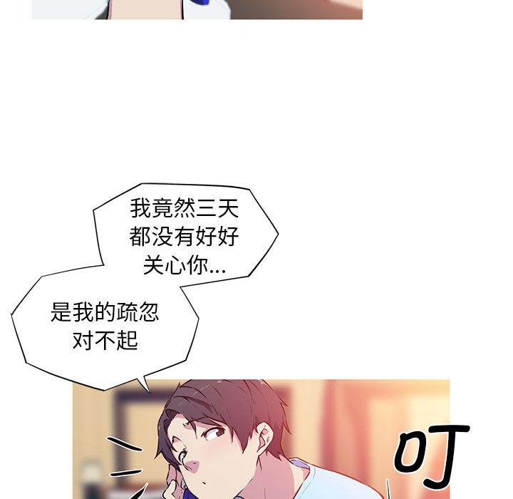 [韩国漫画] 我的梦幻女友 剧情,职场#[99P]-39
