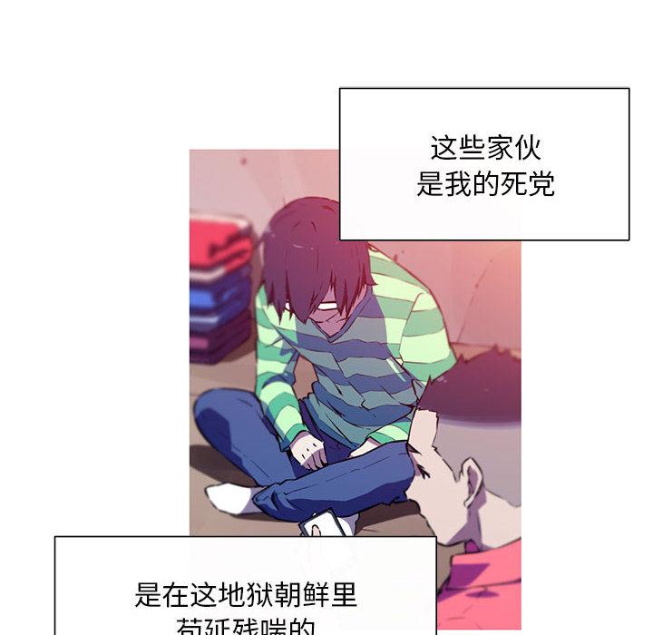 [韩国漫画] 我的梦幻女友 剧情,职场#[99P]-48