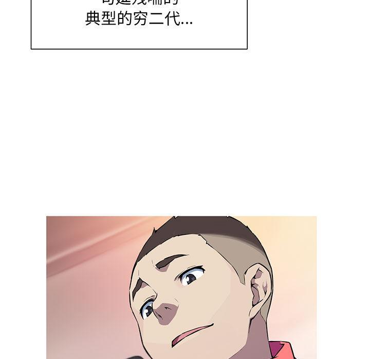 [韩国漫画] 我的梦幻女友 剧情,职场#[99P]-49