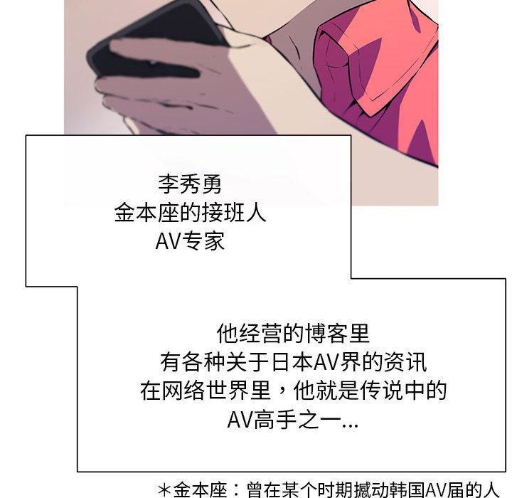 [韩国漫画] 我的梦幻女友 剧情,职场#[99P]-50