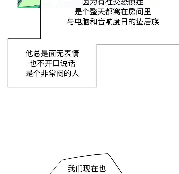 [韩国漫画] 我的梦幻女友 剧情,职场#[99P]-52