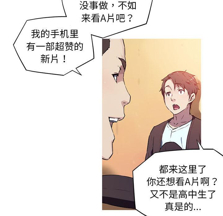 [韩国漫画] 我的梦幻女友 剧情,职场#[99P]-53