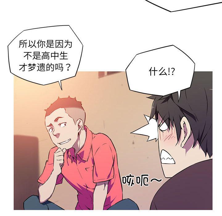 [韩国漫画] 我的梦幻女友 剧情,职场#[99P]-54