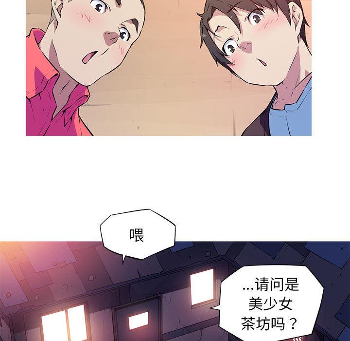 [韩国漫画] 我的梦幻女友 剧情,职场#[99P]-58