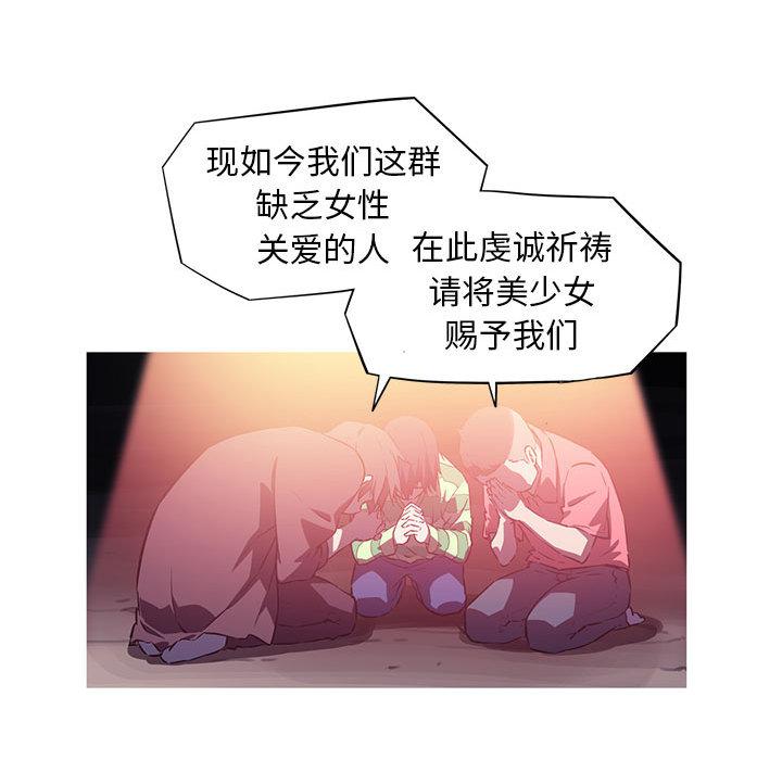 [韩国漫画] 我的梦幻女友 剧情,职场#[99P]-60