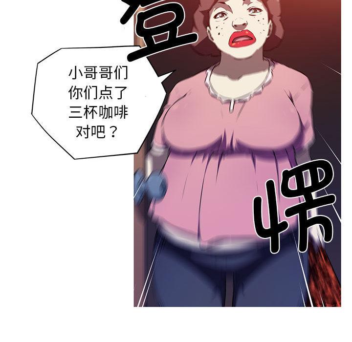 [韩国漫画] 我的梦幻女友 剧情,职场#[99P]-62
