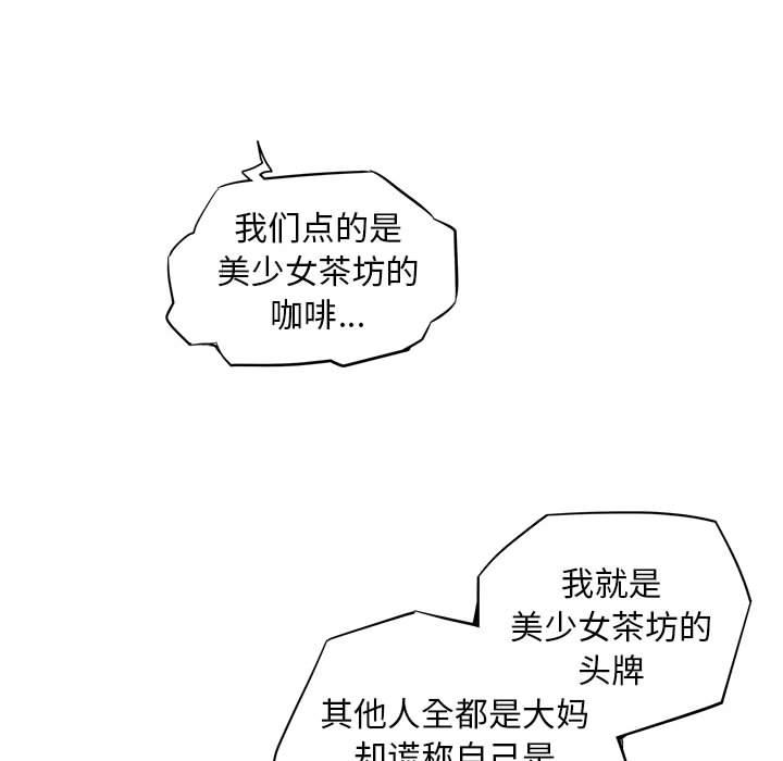 [韩国漫画] 我的梦幻女友 剧情,职场#[99P]-64