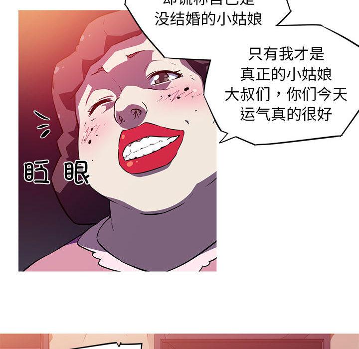 [韩国漫画] 我的梦幻女友 剧情,职场#[99P]-65