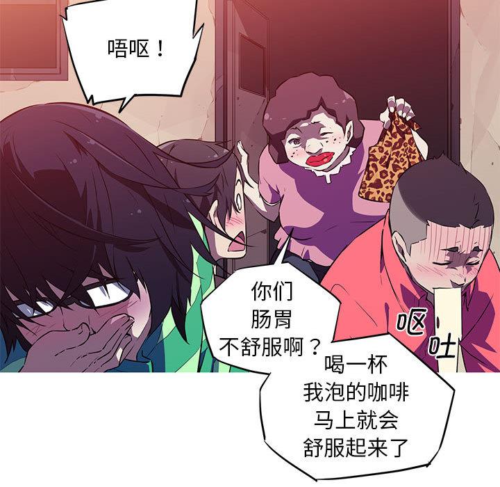 [韩国漫画] 我的梦幻女友 剧情,职场#[99P]-66