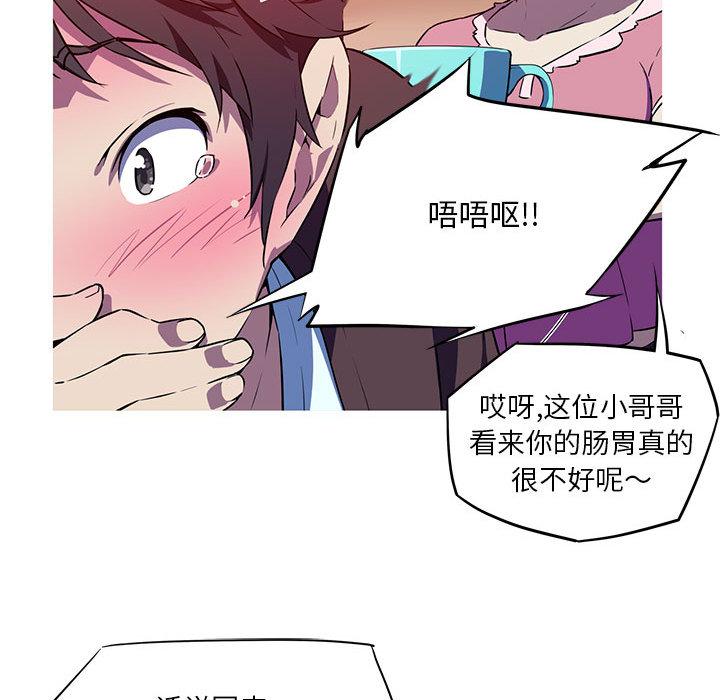 [韩国漫画] 我的梦幻女友 剧情,职场#[99P]-72