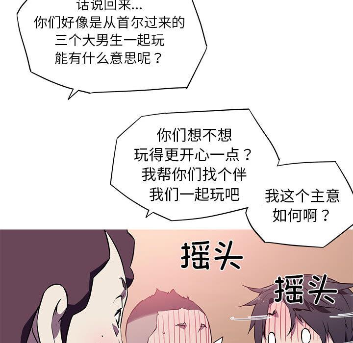 [韩国漫画] 我的梦幻女友 剧情,职场#[99P]-73