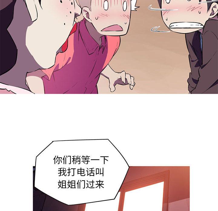 [韩国漫画] 我的梦幻女友 剧情,职场#[99P]-74