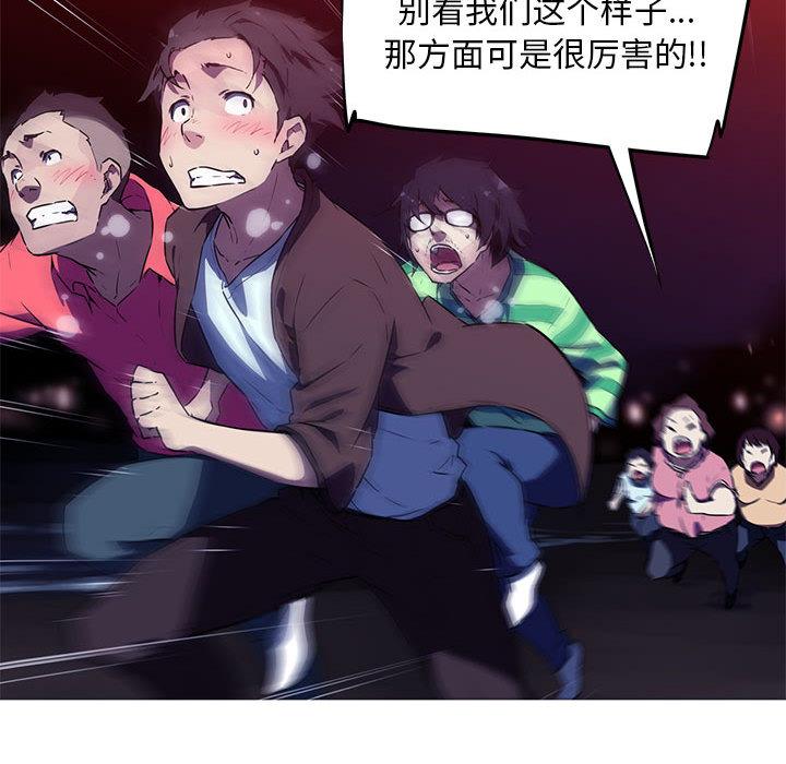 [韩国漫画] 我的梦幻女友 剧情,职场#[99P]-79