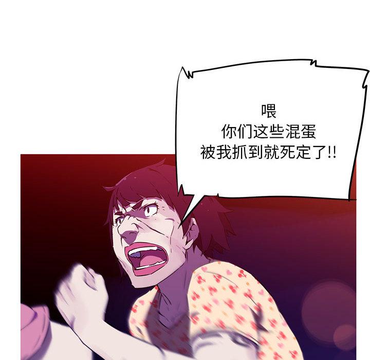 [韩国漫画] 我的梦幻女友 剧情,职场#[99P]-81