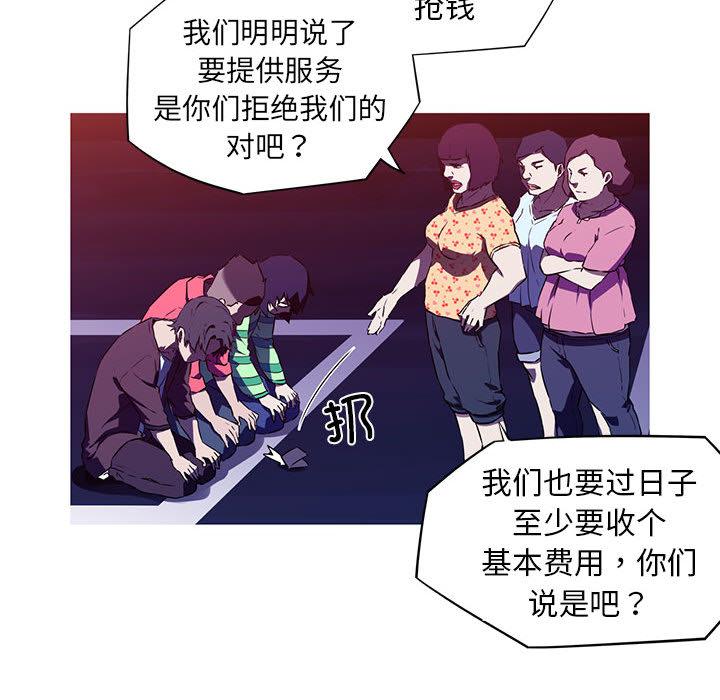 [韩国漫画] 我的梦幻女友 剧情,职场#[99P]-86