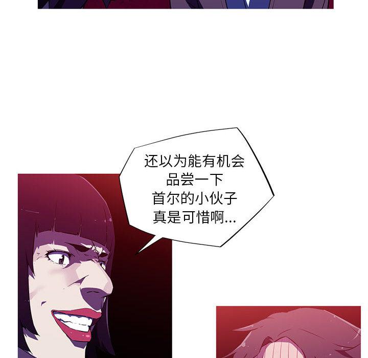 [韩国漫画] 我的梦幻女友 剧情,职场#[99P]-88