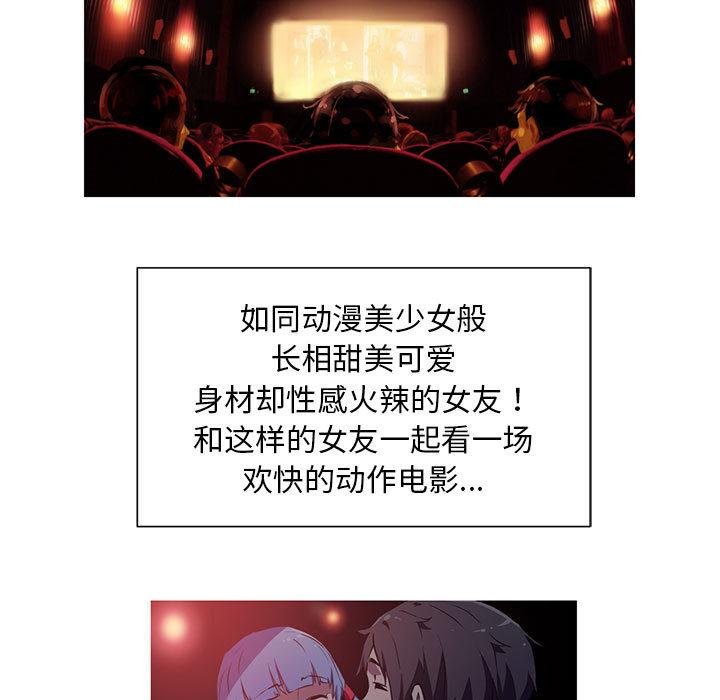 [韩国漫画] 我的梦幻女友 剧情,职场#[99P]-9