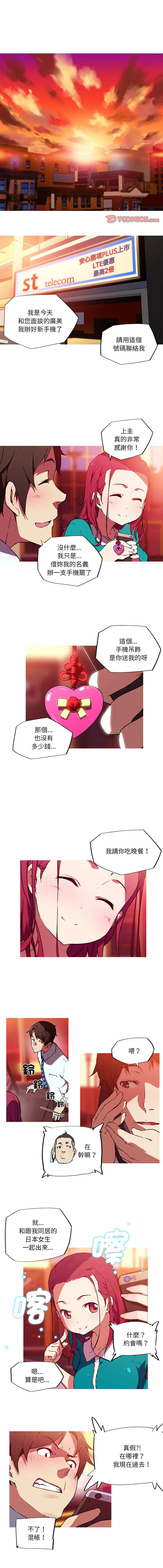 [韩国漫画] 我的梦幻女友 剧情,职场#[7P]-1