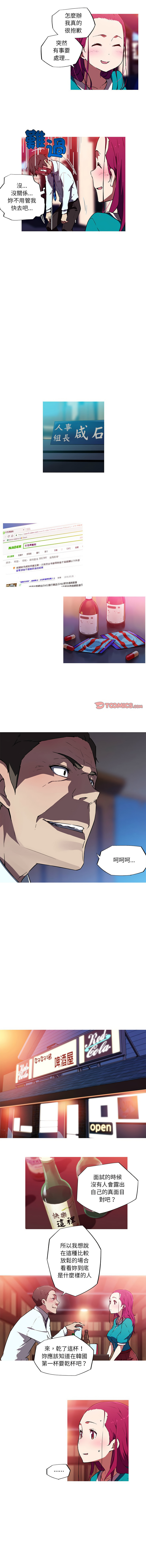 [韩国漫画] 我的梦幻女友 剧情,职场#[7P]-4