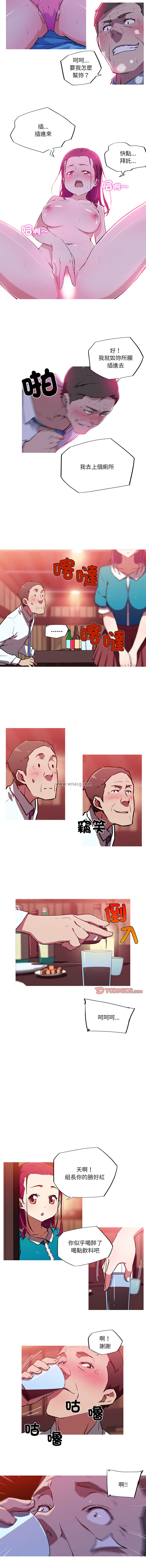 [韩国漫画] 我的梦幻女友 剧情,职场#[7P]-6