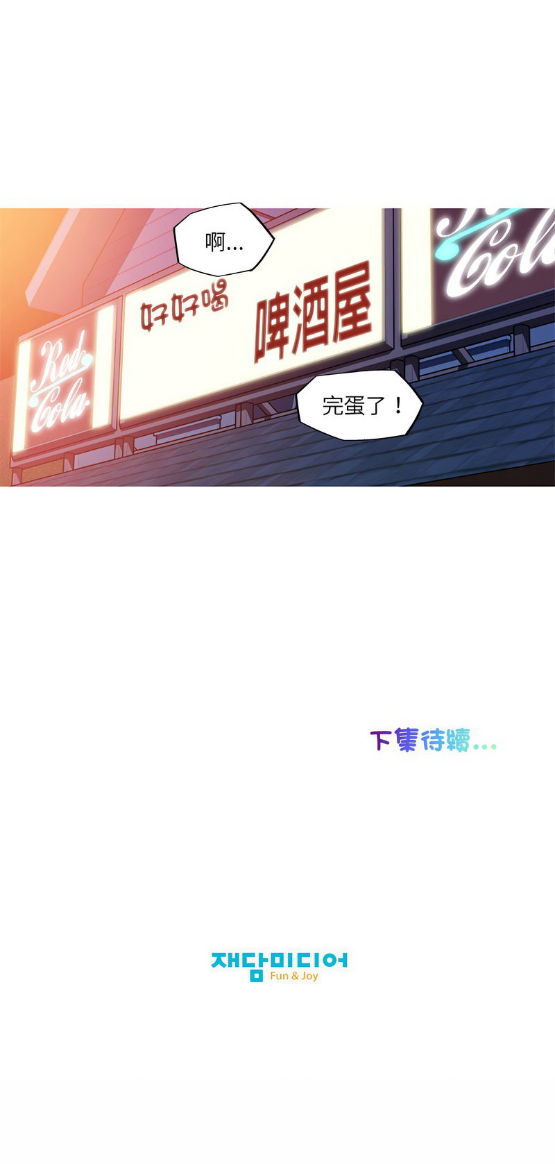 [韩国漫画] 我的梦幻女友 剧情,职场#[7P]-7