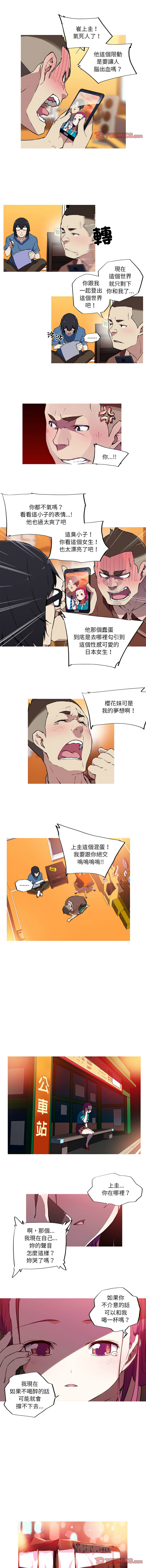 [韩国漫画] 我的梦幻女友 剧情,职场#[6P]-2