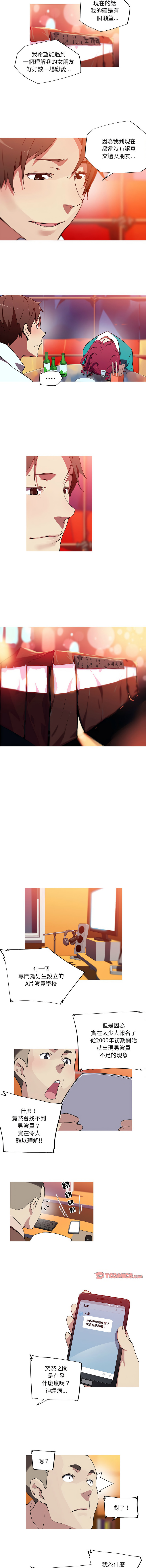 [韩国漫画] 我的梦幻女友 剧情,职场#[6P]-4