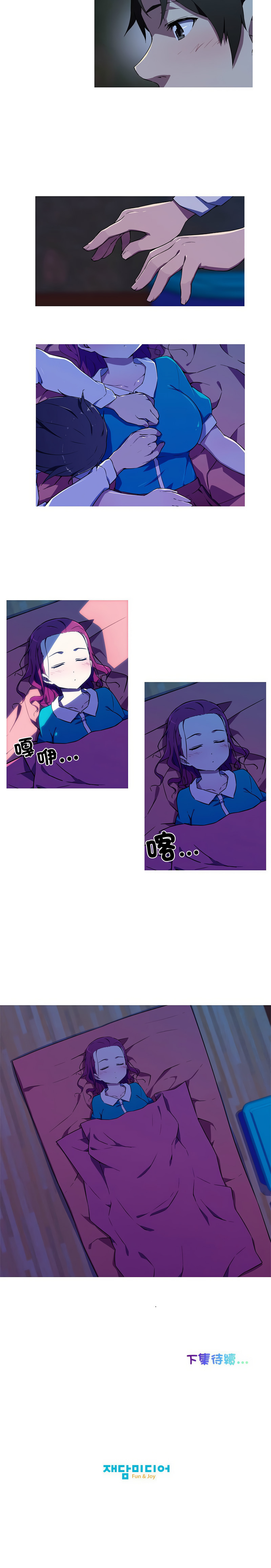 [韩国漫画] 我的梦幻女友 剧情,职场#[6P]-6