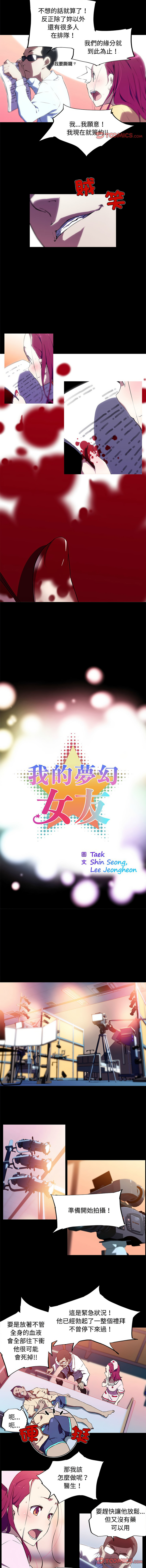 [韩国漫画] 我的梦幻女友 剧情,职场#[6P]-2