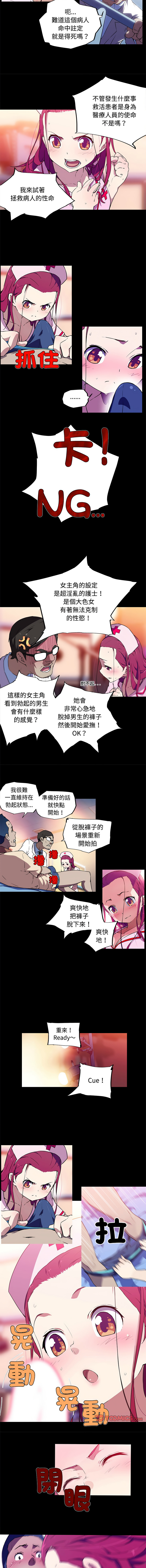 [韩国漫画] 我的梦幻女友 剧情,职场#[6P]-3