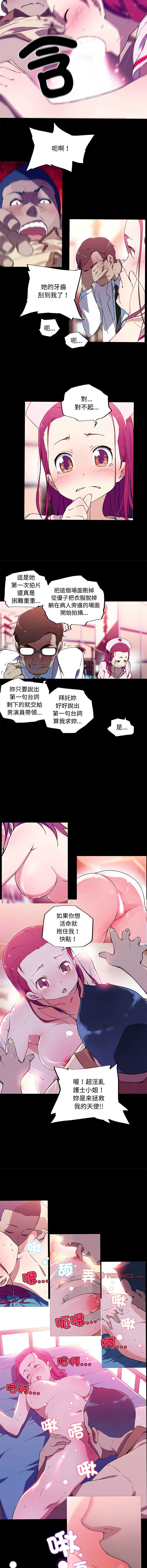 [韩国漫画] 我的梦幻女友 剧情,职场#[6P]-4