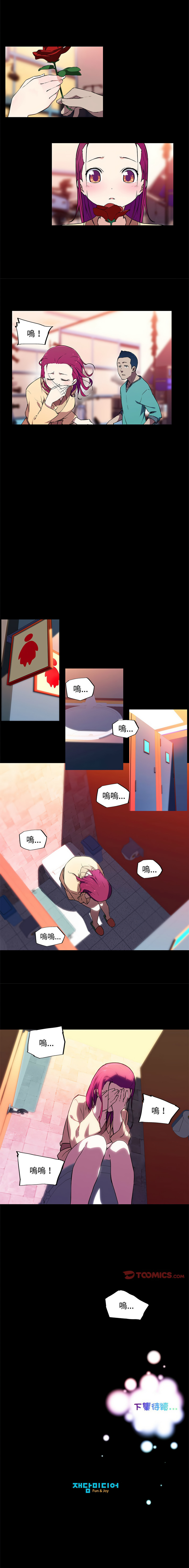 [韩国漫画] 我的梦幻女友 剧情,职场#[6P]-6