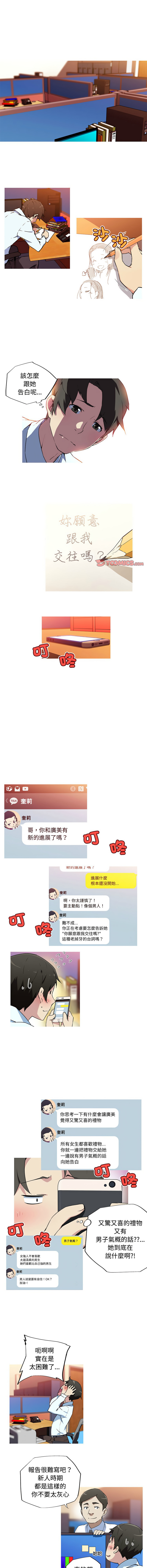 [韩国漫画] 我的梦幻女友 剧情,职场#[6P]-4