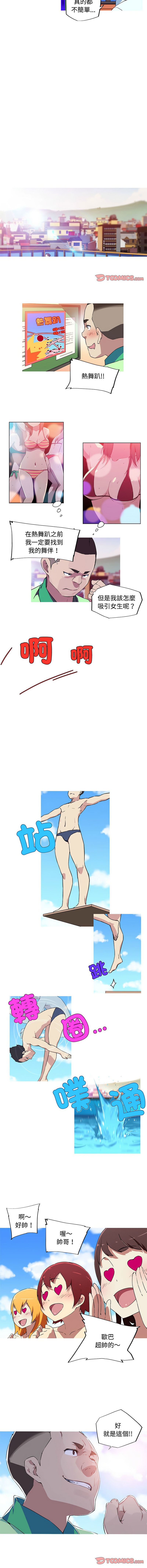 [韩国漫画] 我的梦幻女友 剧情,职场#[6P]-5